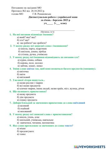 Іменник, прикметник, дієслово