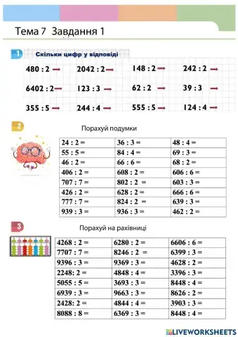 Ділення виду 124:2