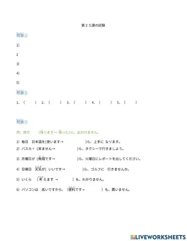 Examen unidad 25- minna no nihongo