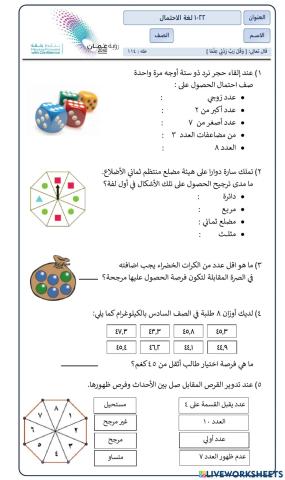 لغة الاحتمال