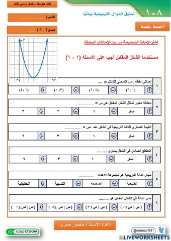 درس (٨ - ١ )