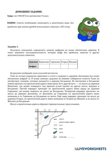 ДЗ №8: вариант ОГЭ.