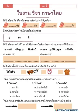 ใบงานฝึก01
