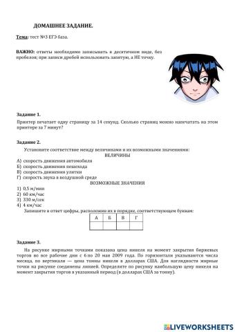 ДЗ №7: вариант № 3.