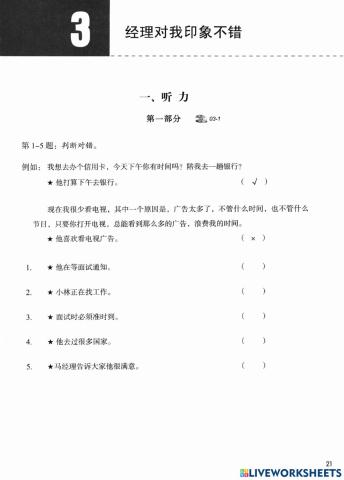 HSK Standard Course Level 4-shang 03