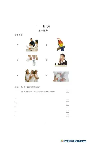 HSK3 test