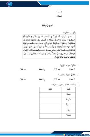 Uh bar 7 (peralatan sekolah)