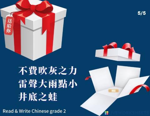 Chinese proverbs 中文成語