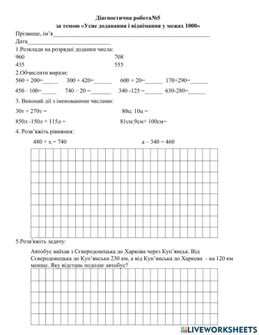 Діагностувальна робота