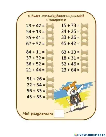 Розмінування з патроном