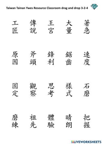 3-2-4 listen and read