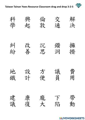 3-2-5 listen and read