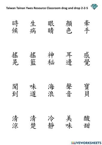 2-2-5 listen and read