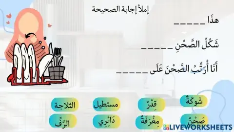 في المطبخ