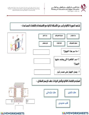المحول الكهربائي 2