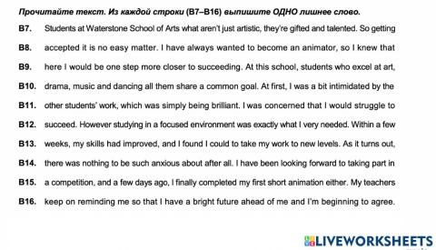 Дрт 2021 б7-б16