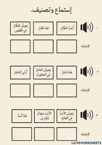 مهارة إستماع