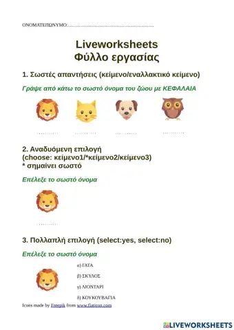 δοκιμαστικό φυλλάδιο 1