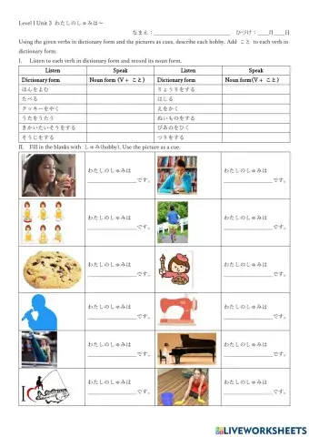 L1 Unit 3 わたしのしゅみは