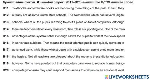 ДРТ 2023 ЛИШНЕЕ сЛОВО