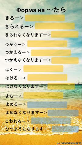 Маругото А2.2 Урок 16 ～たら