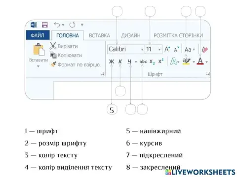 Текстовий редактор