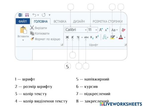Текстовий редактор