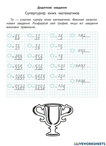 Супертурнір ДР14