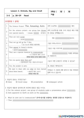 3학년 2과 39-39 본문1