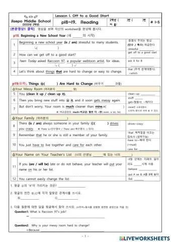 중2(천재이) 1과 본문1