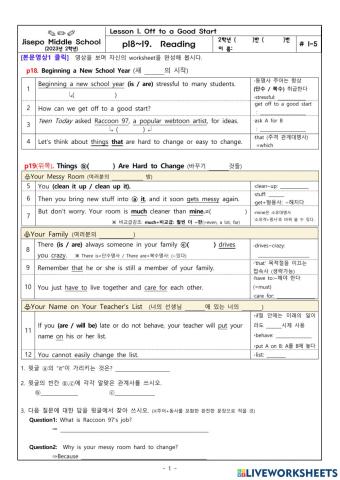 중2(천재이) 1과 본문1