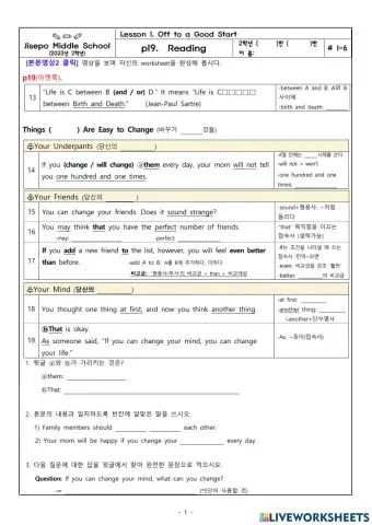중2(천재이) 1과 본문2
