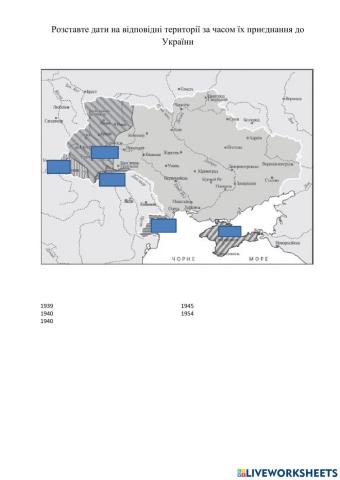 Територія України 1939-1954 рр