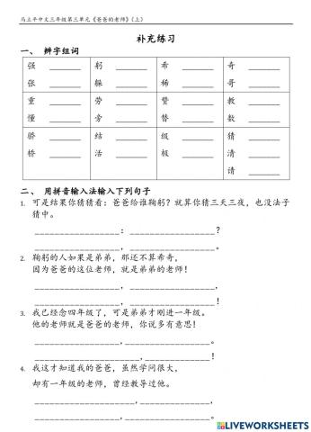 MLPG3-3-2《爸爸的老师》（下）