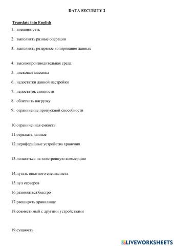 Data security 2