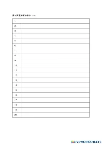 國三閱讀練習1-20