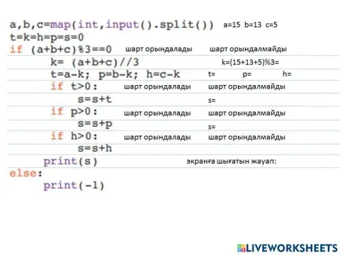 5.1 Поблеманы қою