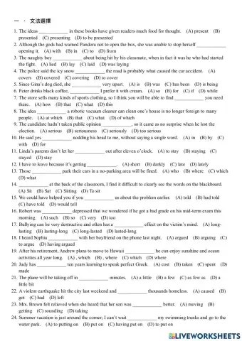 高中文法練習Part 3