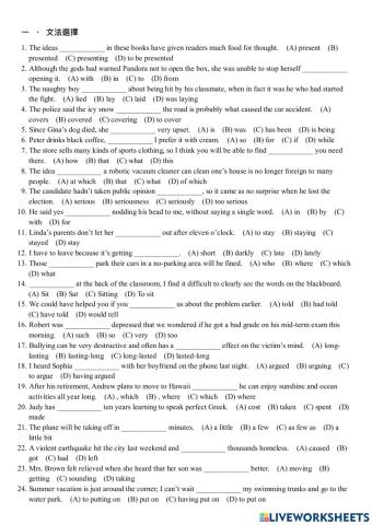 高中文法練習Part 3