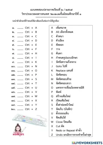 คีย์ลัด