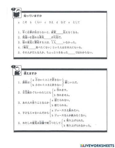 新完全マスター文法n2-問題-l21