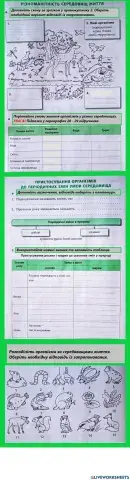 Середовища життя організмів. Пристосування організмів до періодичних змін умов середовища