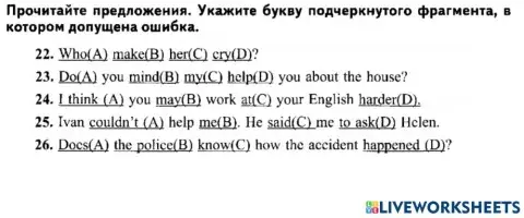 ЦТ form 8 mistakes вариант 1