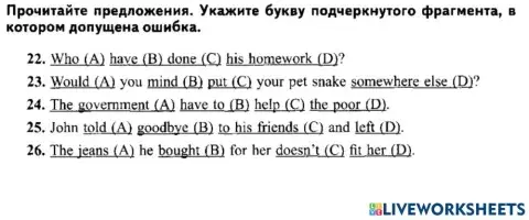 Цт form 8 mistakes вариант 2