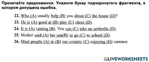 Цт form 8 mistakes вариант 4