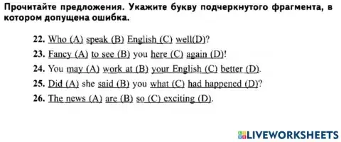 Цт form 8 mistakes вариант 6