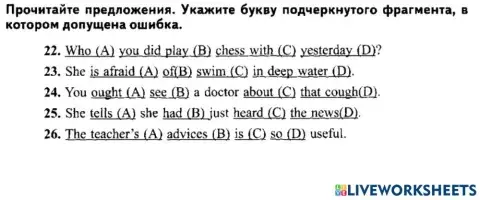 Цт form 8 mistakes вариант 8