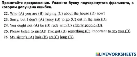 Цт form 8 mistakes вариант 9