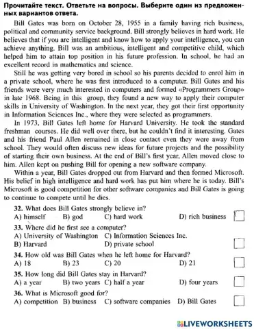 Цт form  8 reading вариант 1