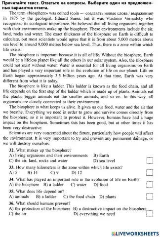 Цт form 8 reading вариант 6